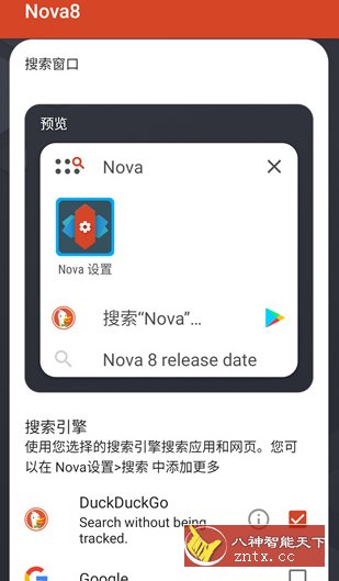 Nova启动器v8.1.3 专业版|xda大神完美破解nova启动器6