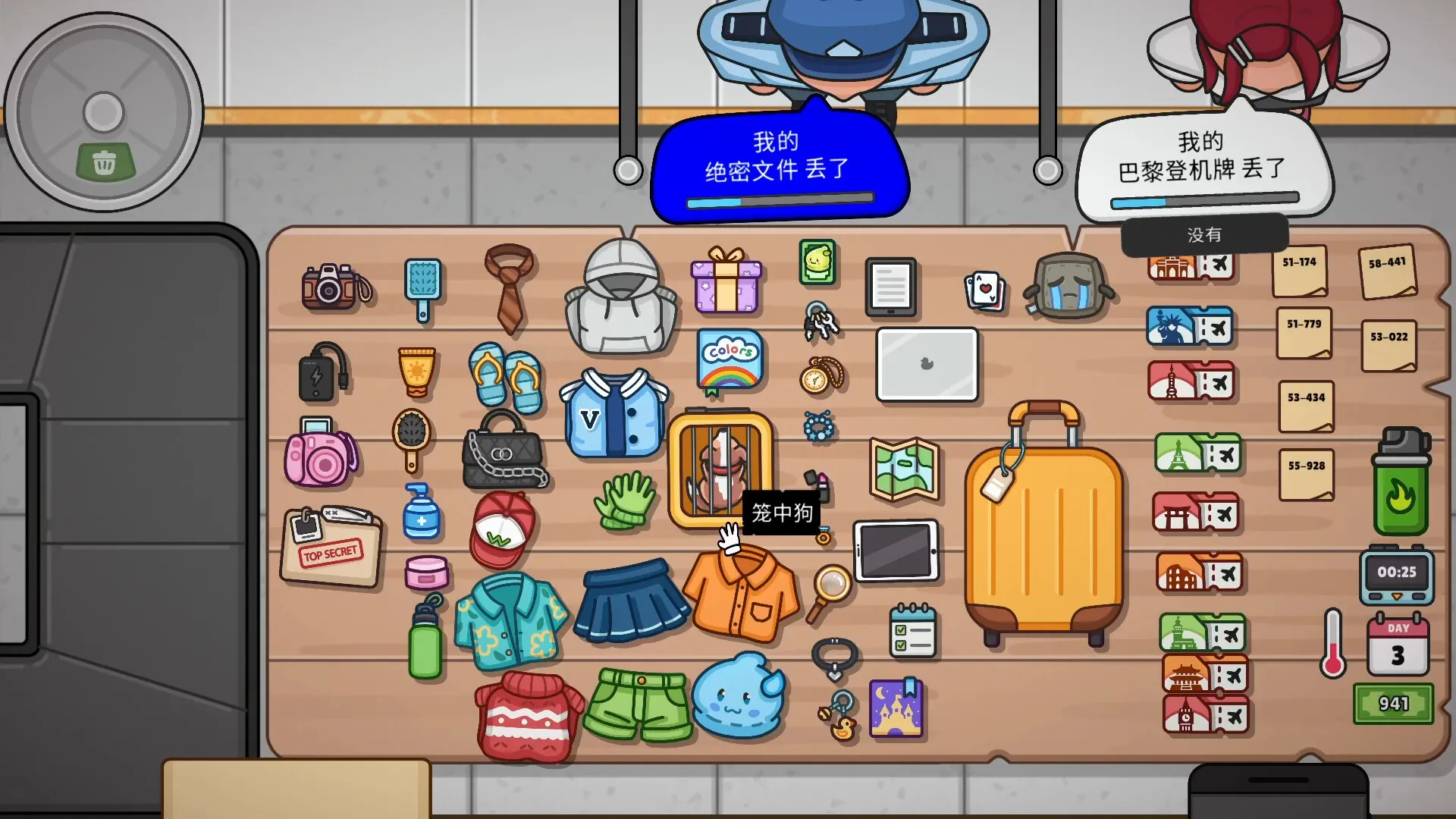 失物招领模拟器/Lost But Found