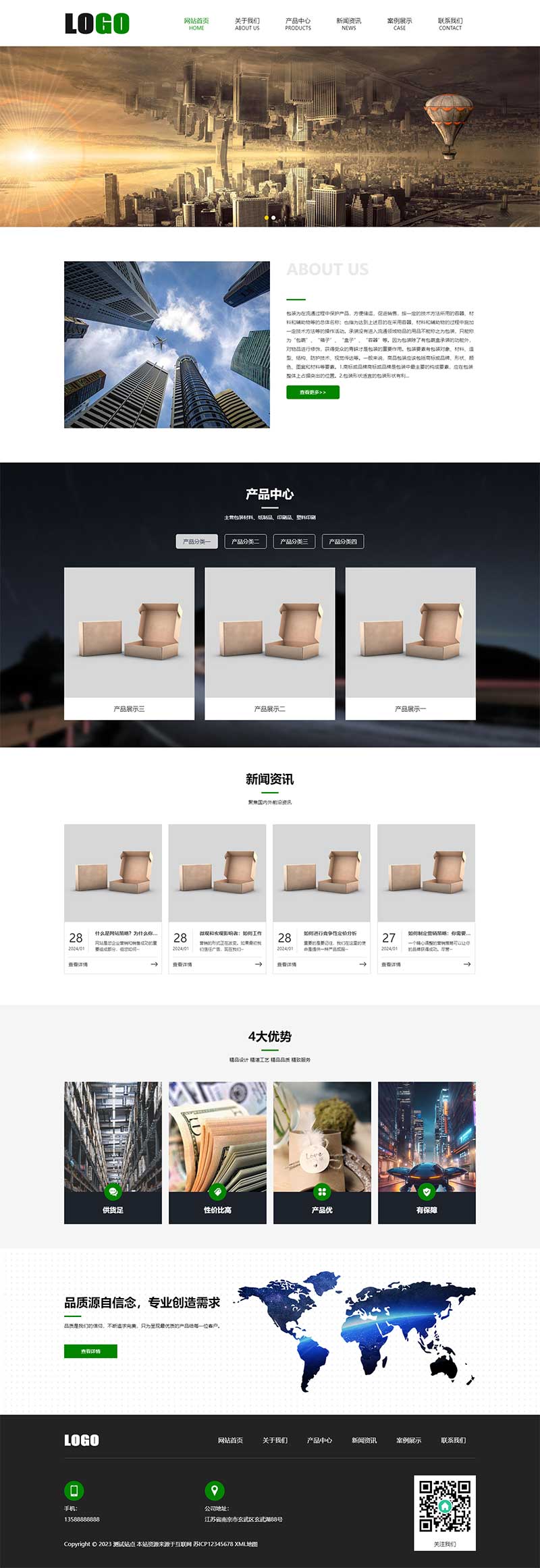 印刷包装公司pbootcms网站模板|印刷包装公司pbootcms网站模板免费版