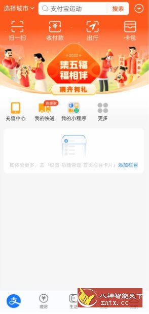 支付宝谷歌版v10.8.6,支付宝谷歌版 apk