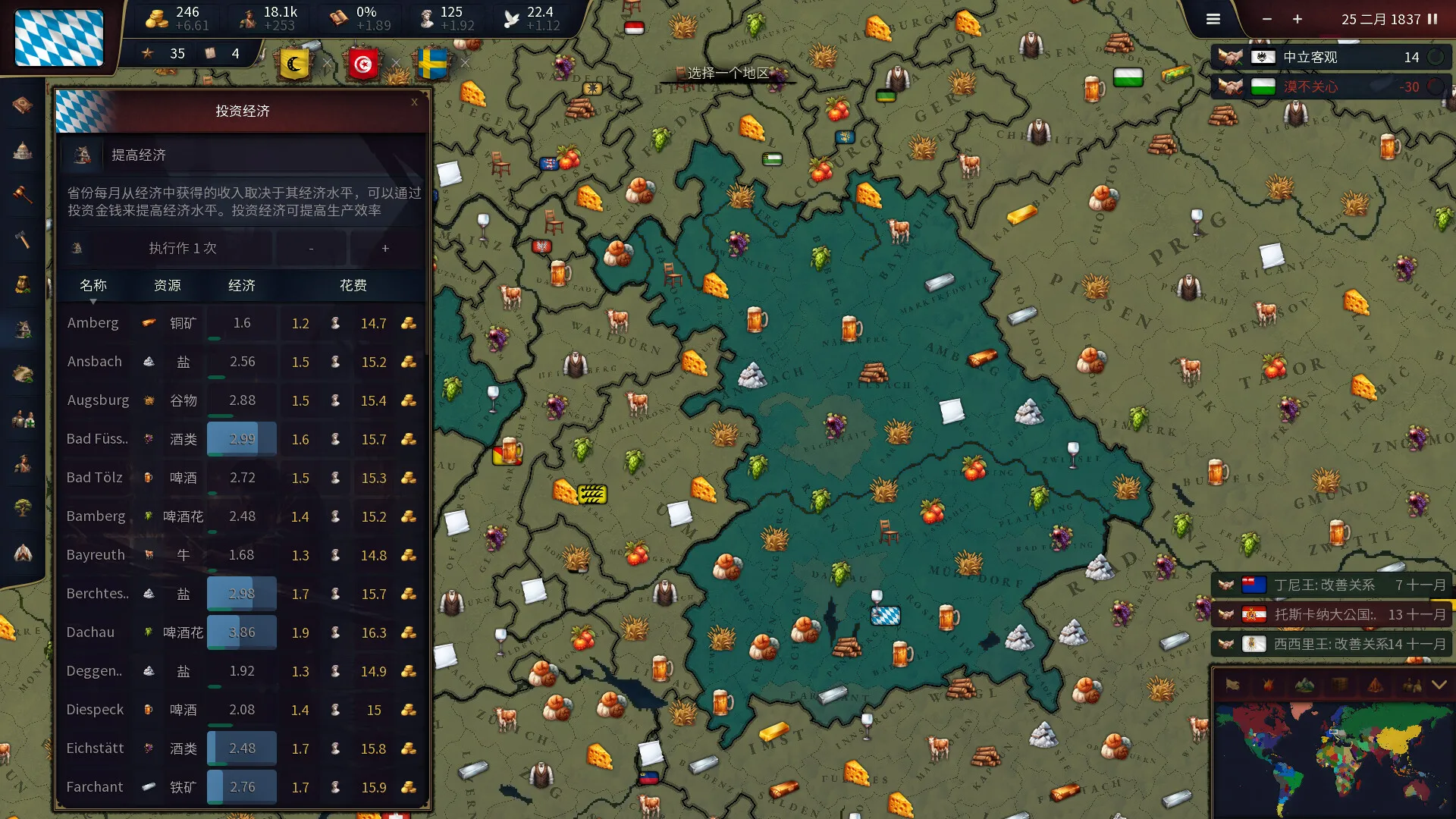 历史时代3/Age of History 3