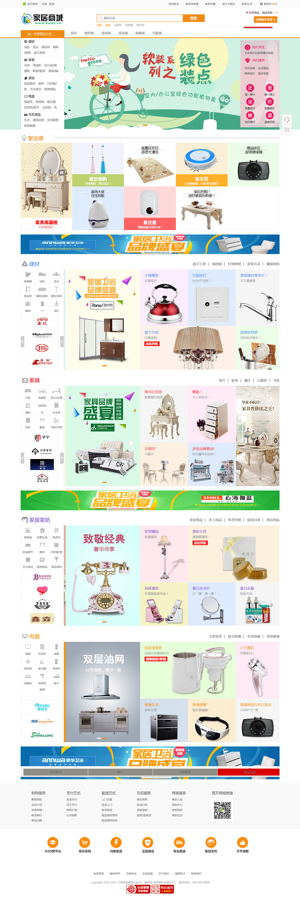 重制版帝国CMS《装修门户网》整站源码 自带商城|筑客网中国别墅装修第一门户