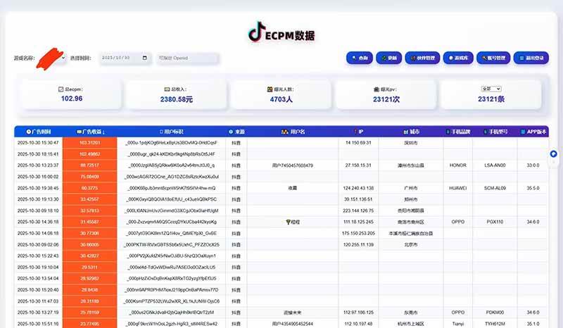 （16440期）2025风口项目，稳定收入，可保障，小白可入