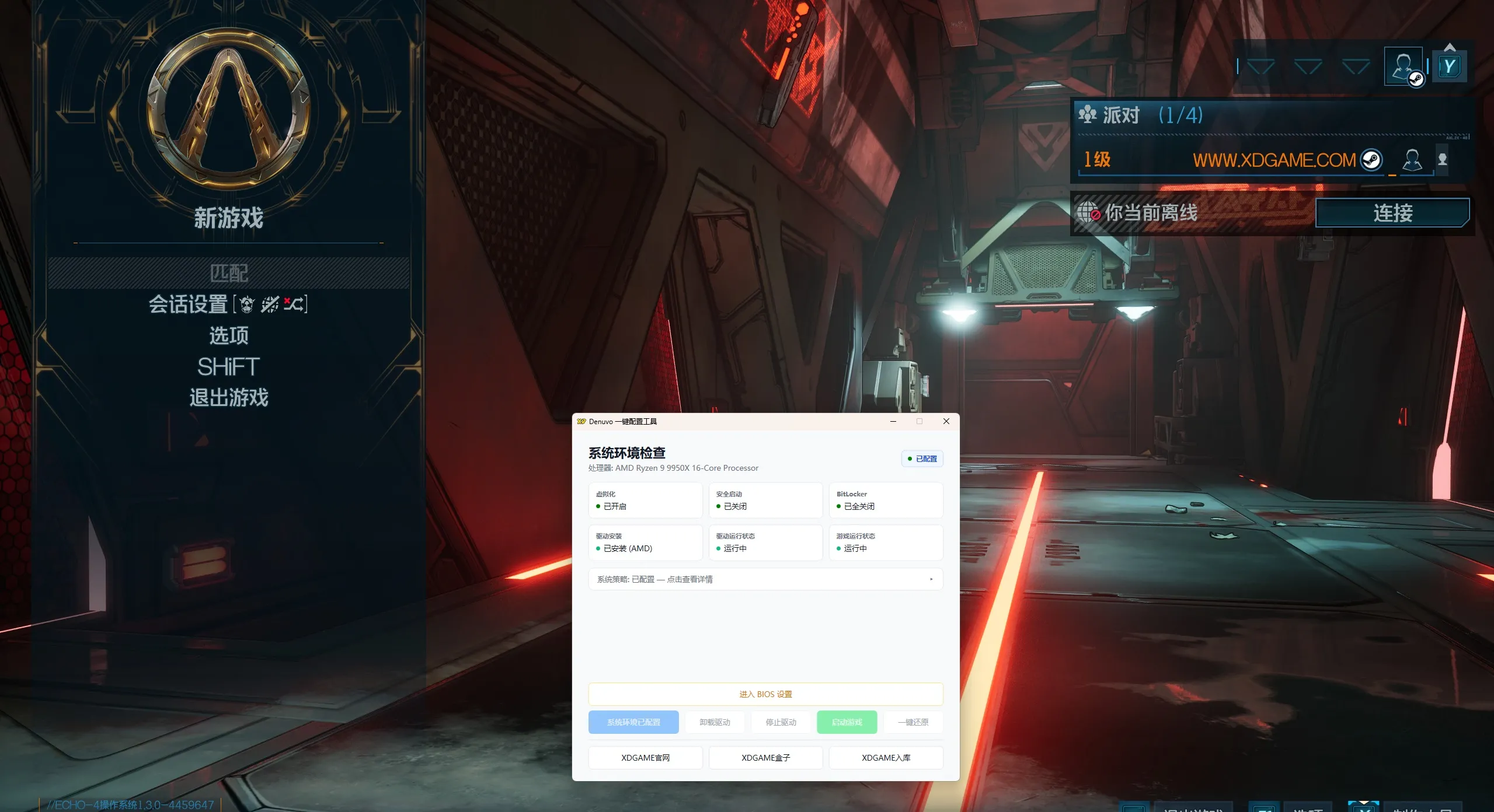 无主之地4/Borderlands 4