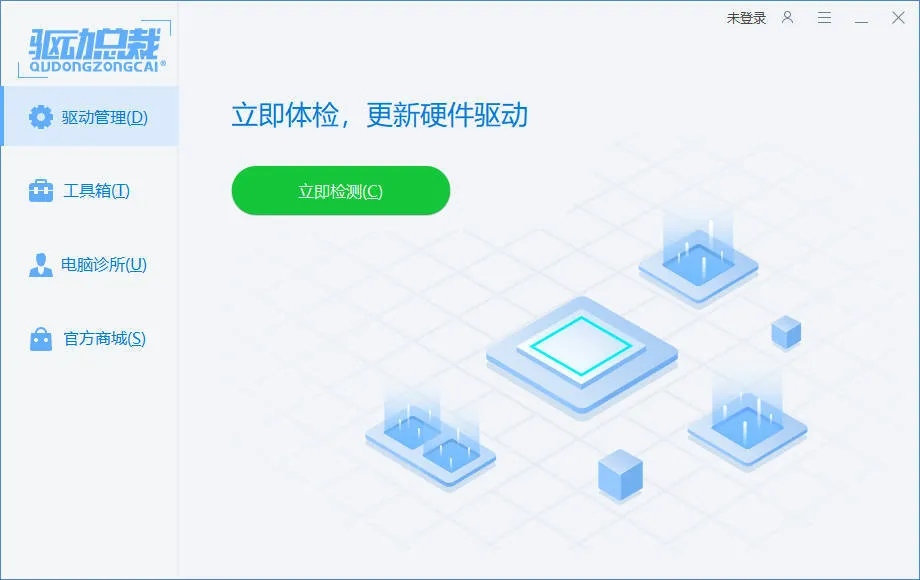 驱动总裁封装版 v2.20.0.8