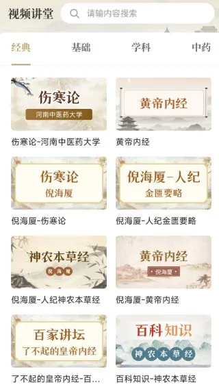 中医识方v1.2高级版