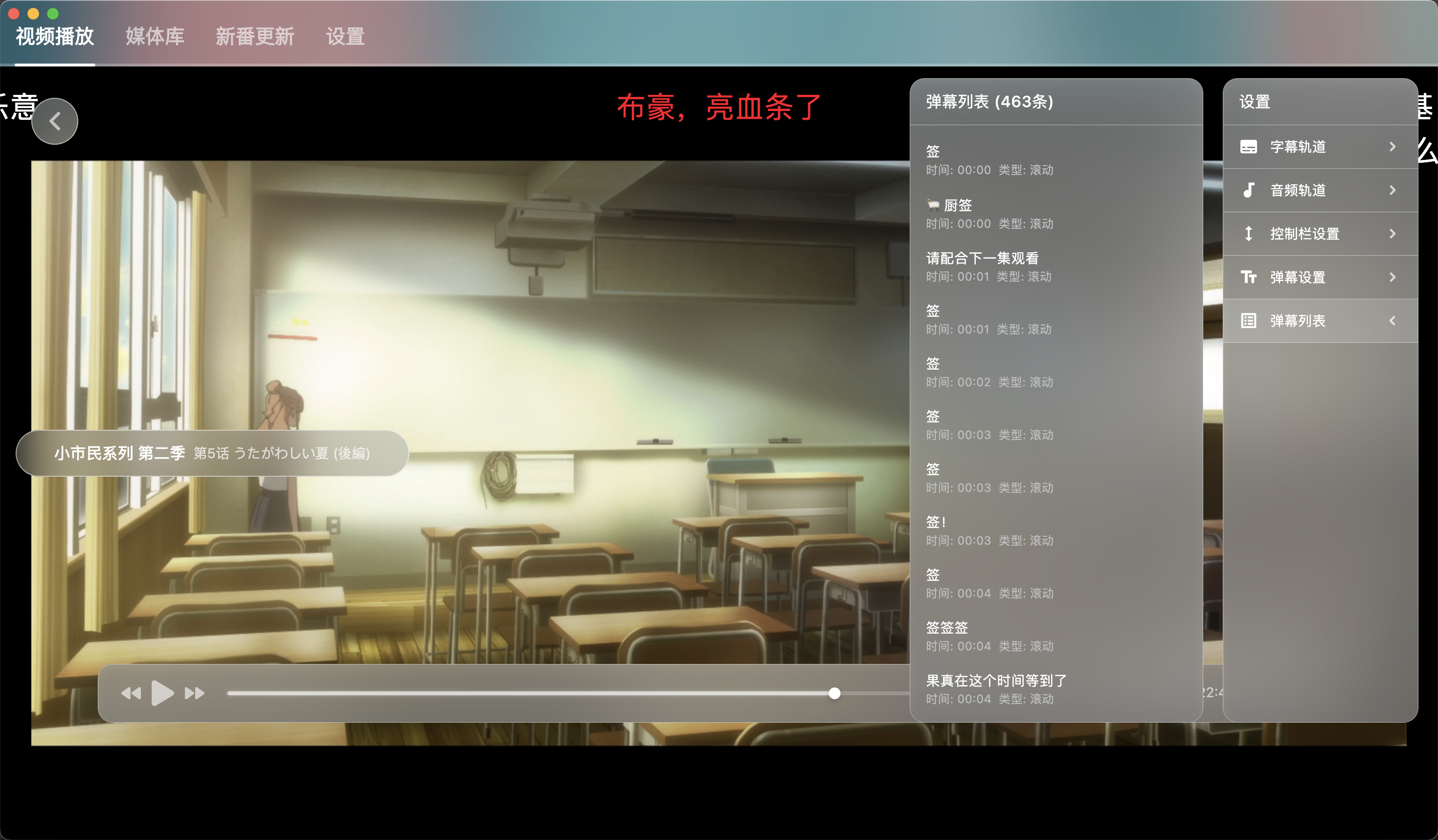 NipaPlay视频播放器v1.3.18绿色版|potplayer视频播放器绿色版
