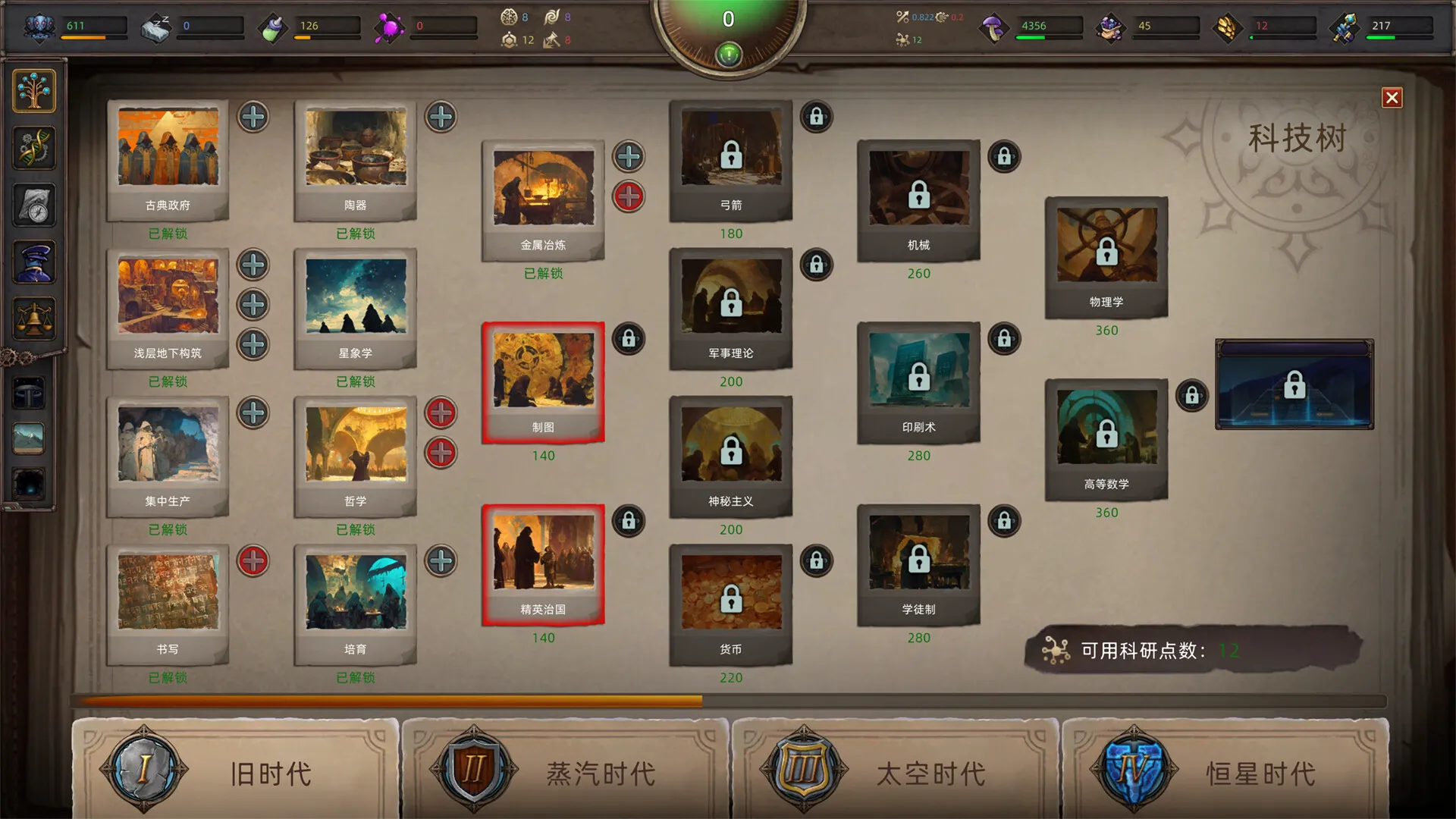 寅体纪元/Epoch Cycle