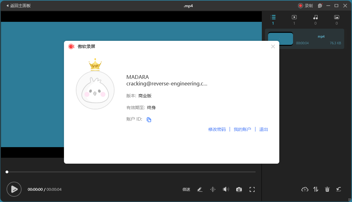 ApowerREC傲软录屏v1.8.1.1绿色版|ApowerREC傲软录屏v1.8.1.1绿色版破解版