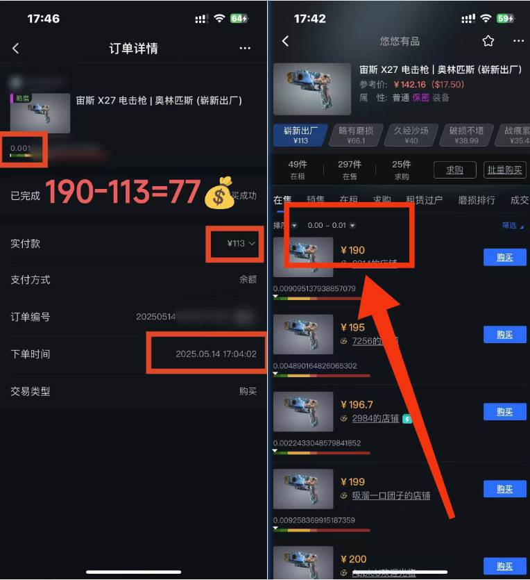 （14902期）25年CSGO游戏搬砖，全自动挂机，不需要玩游戏，手机操作日入300+。(不…