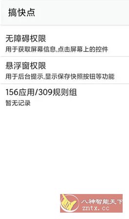 GKD搞快点 v1.11.0-beta.7更新版|搞快点表情包