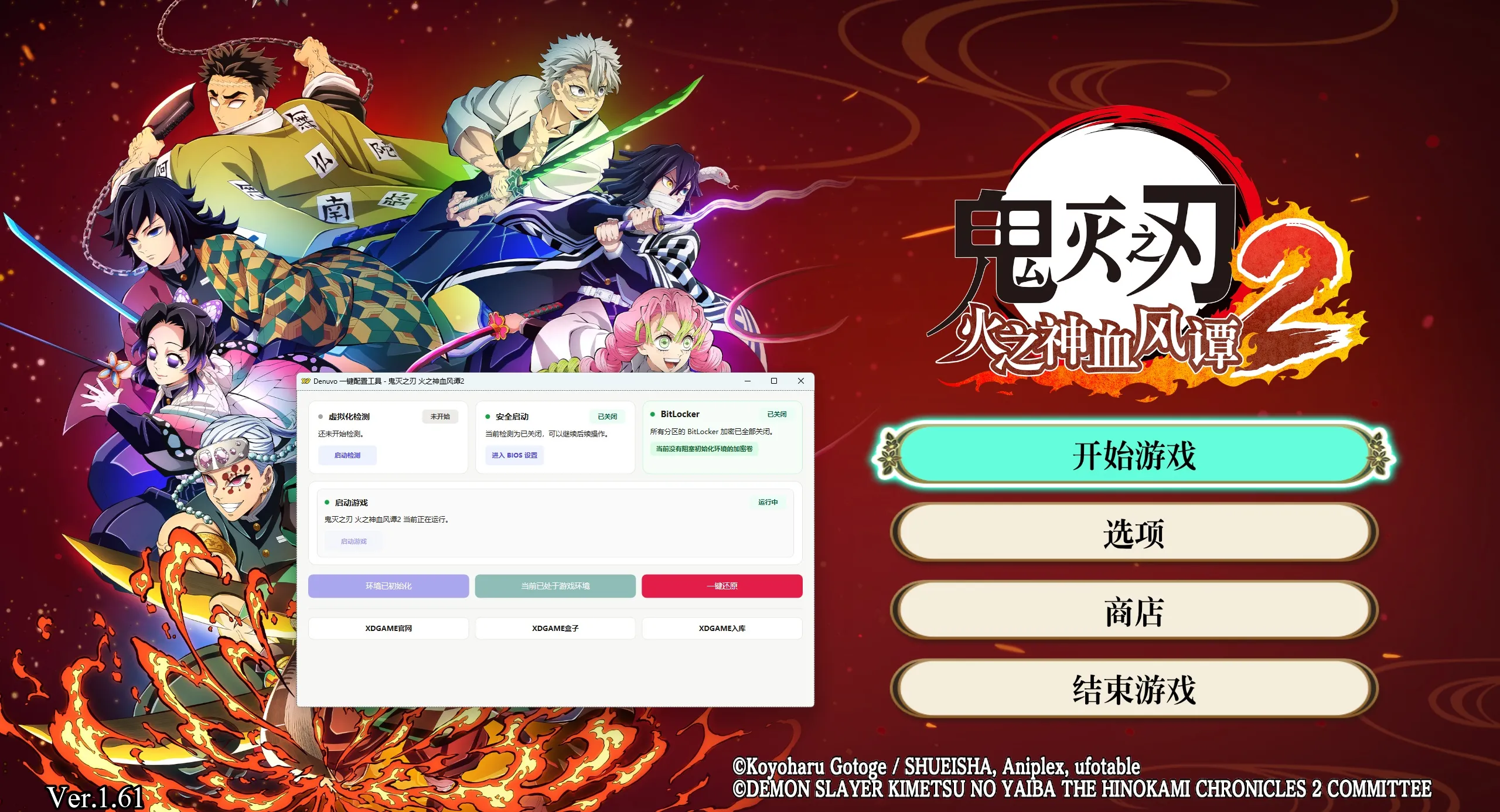 鬼灭之刃 火之神血风谭2-虚拟机版/Demon Slayer -Kimetsu no Yaiba- The Hinokami Chronicles 2 HYPERVISOR