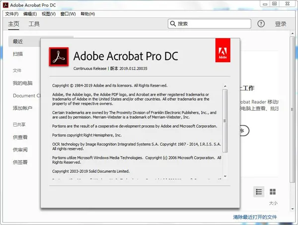 Acrobat Pro DC 2026.001.21431绿色版 Acrobat Pro DC 2026.001.21431绿色版