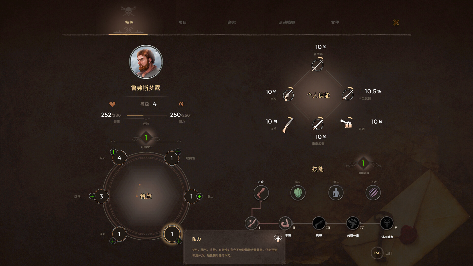 海盗宝藏/Corsairs Legacy - Pirate Action RPG & Sea Battles