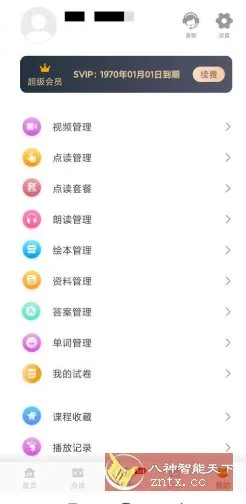 小学语文同步学v2.7.1本地高级版