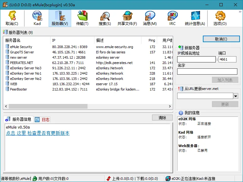 比特彗星 BitComet v2.20 豪华版