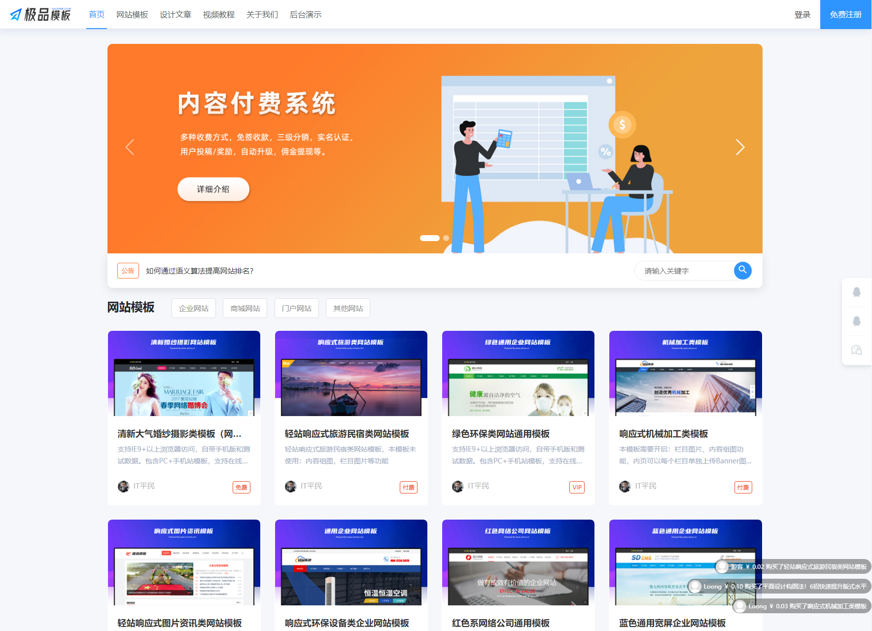 PHP知识内容付费系统源码|知识付费系统php