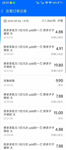 闲鱼PDD砍一刀，一部手机就可以操作，单号日入3张|闲鱼pdd砍一刀可以退款吗