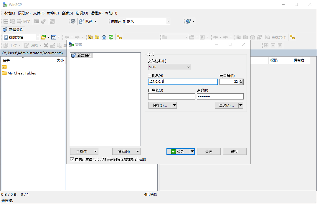SSH客户端WinSCP v6.5.3便携版|winscp ssh客户端v6 3 . 5便携中文版