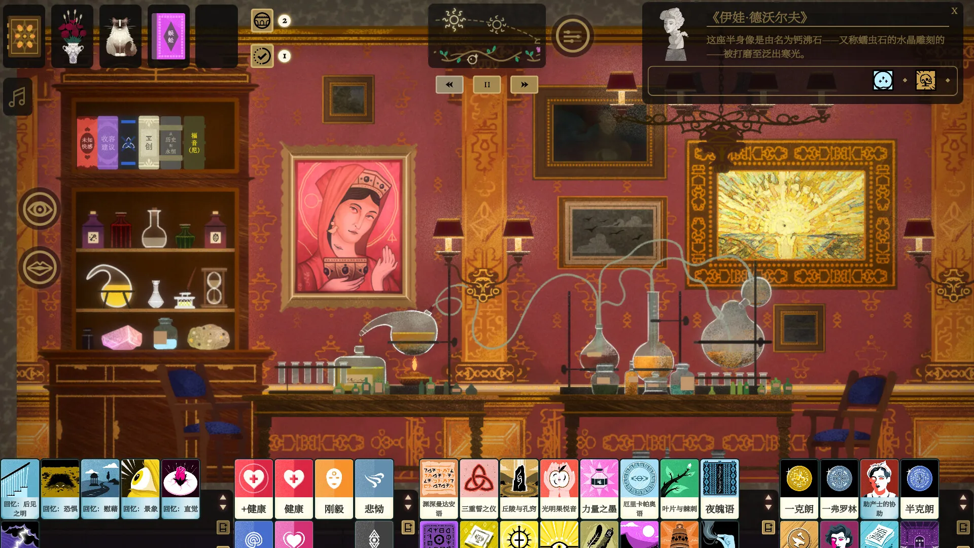 司辰之书/BOOK OF HOURS