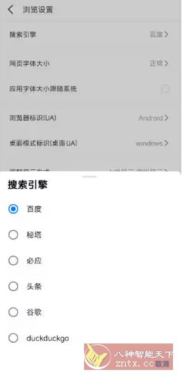 轻榴浏览器 v1.6.1★无新闻／无推送／无后台|m浏览器轻站官网