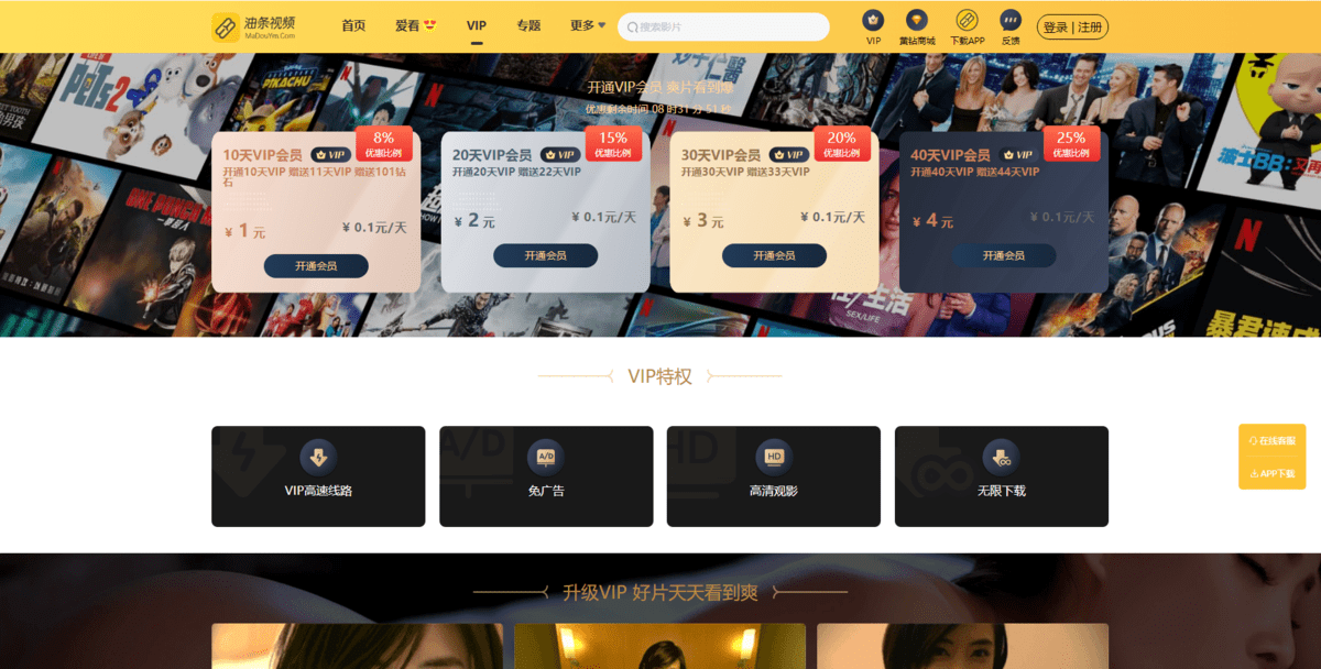 最新麻豆源码 油条视频源码 苹果CMS系统 附搭建教程