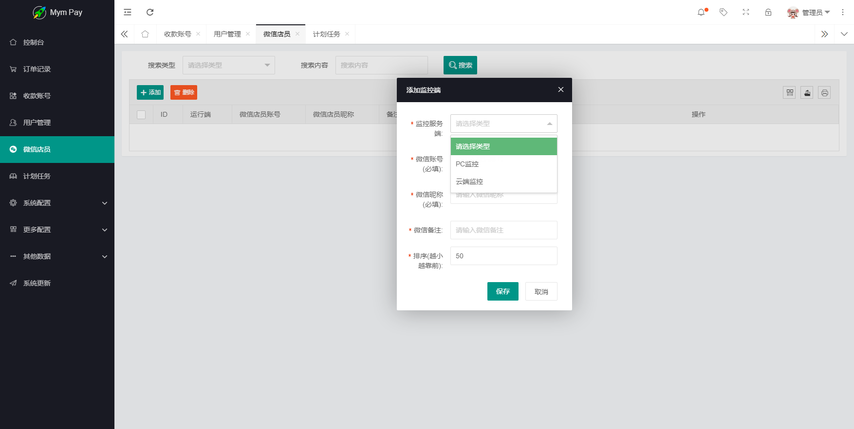 MYMPay码支付开源版系统 个人免签聚合支付系统|mympay码支付开源版系统+个人免签聚合支付系统吗