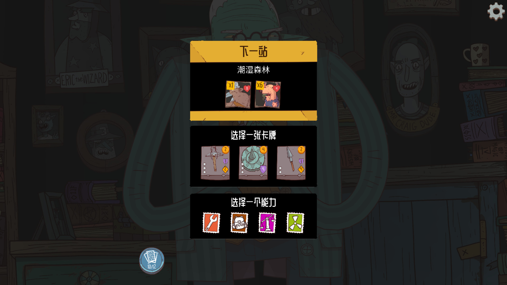 星陨传说：流浪者的故事/Meteorfall: Krumit's Tale