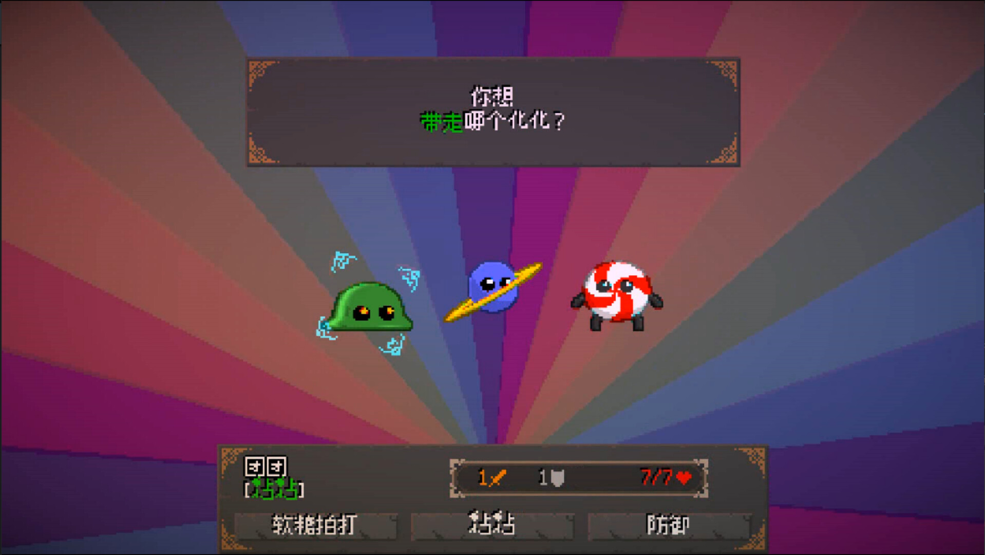 精灵化化大冒险/Evolings|精灵化化大冒险全图鉴