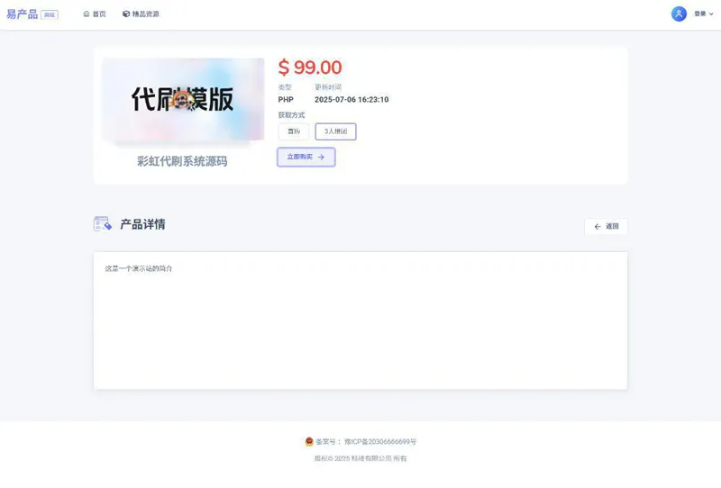 PHP在线虚拟团购商城系统源码|PHP在线虚拟团购商城系统源码解读