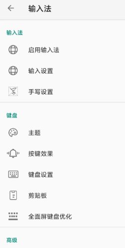 语燕输入法v20251222.16清爽版,语燕教育