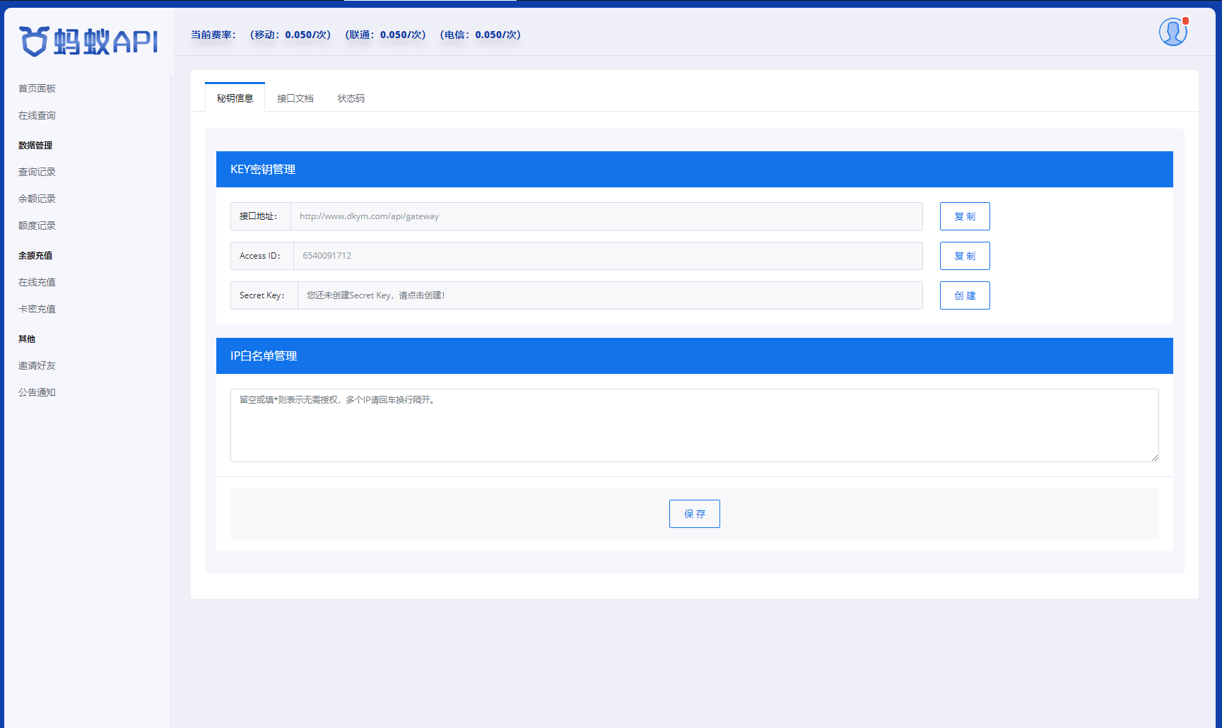 全开源三网话费余额查询API系统Thinkphp源码 附教程