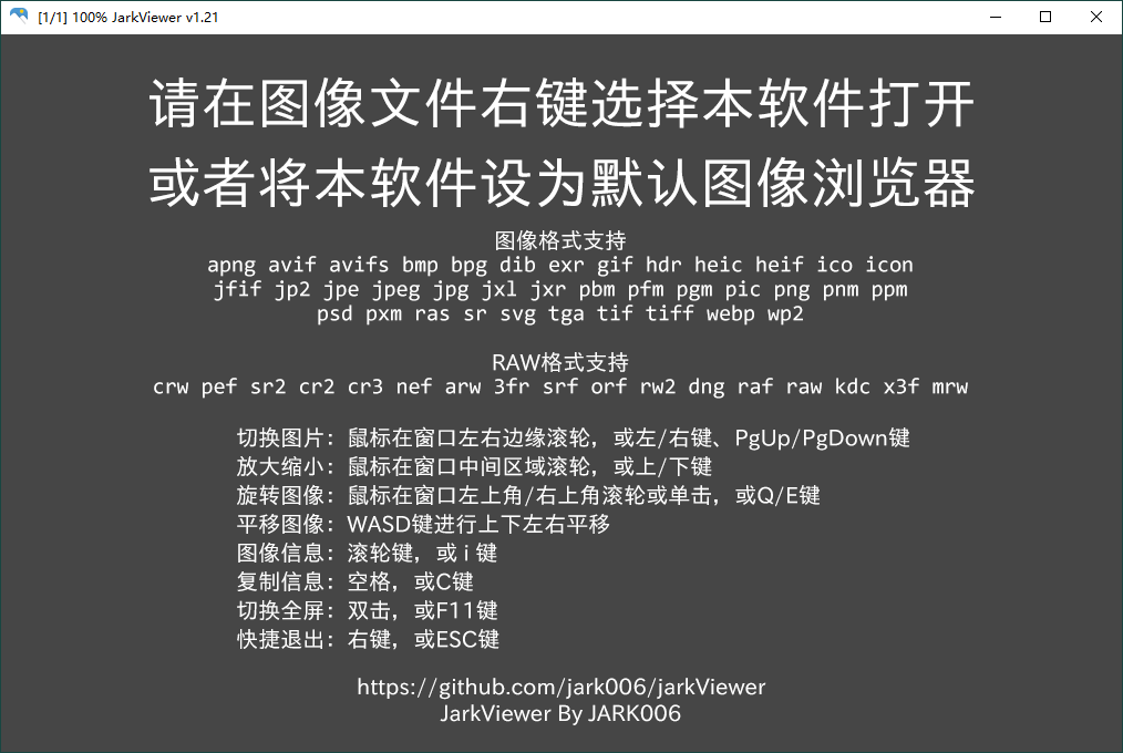 jarkViewer看图工具v1.28绿色版|jarkViewer看图工具v1.28绿色版破解版