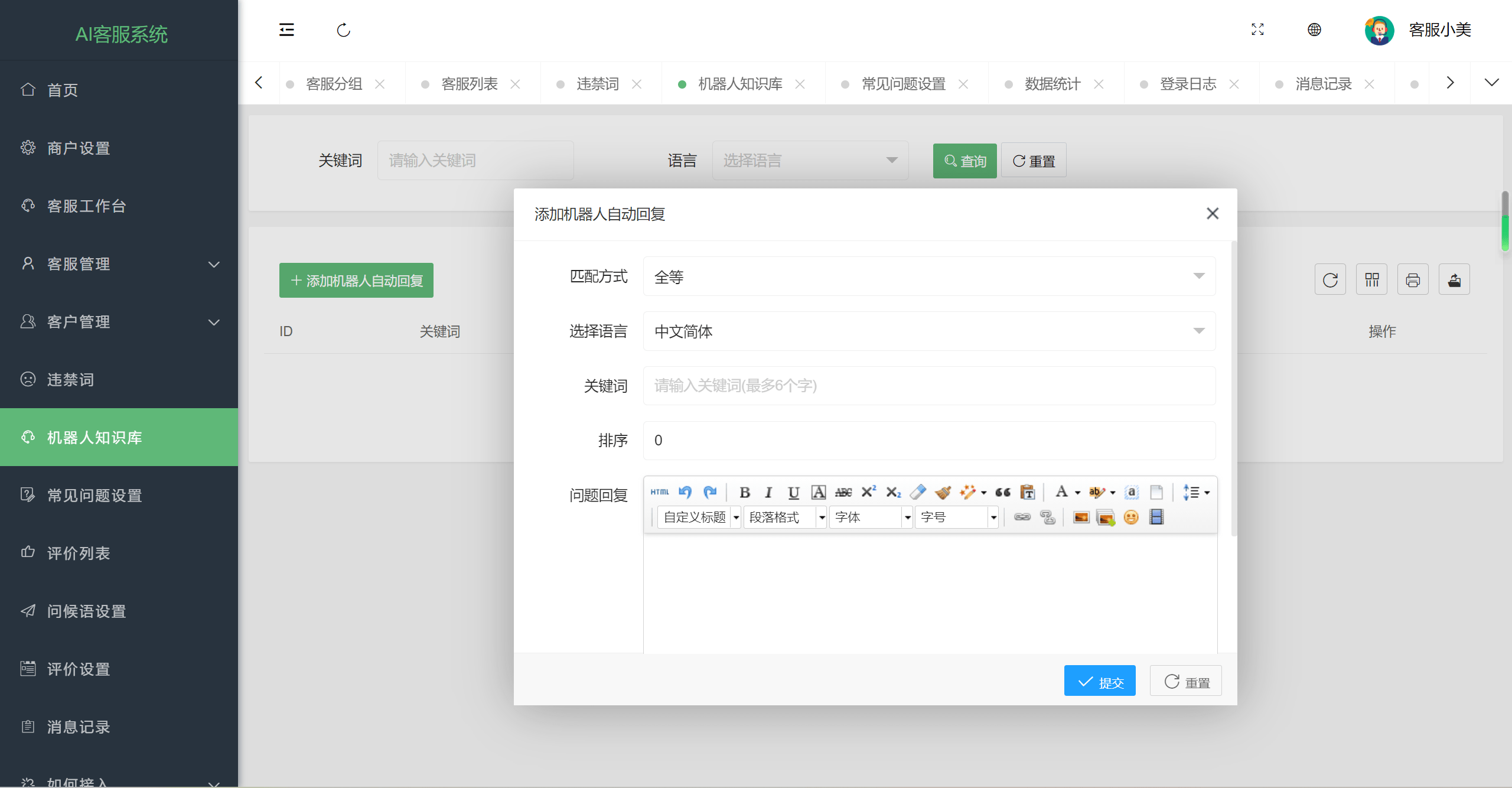 AI智能客服系统源码：即时通讯，在线翻译，多语言多商户|AI智能客服系统搭建