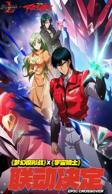 【历经27年世嘉超人气游戏神作】梦幻模拟战-宇宙骑士7.9.510清爽版