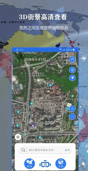 联星北斗地图v2021.08.34会员版