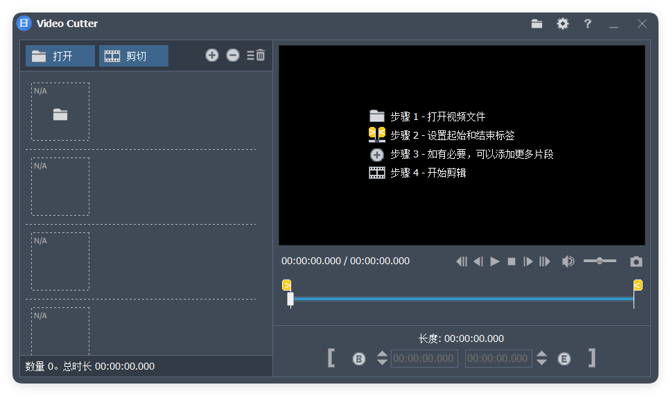 Fast Video Cutter Joiner v6.8.3.0|fast video cutter joiner汉化破解
