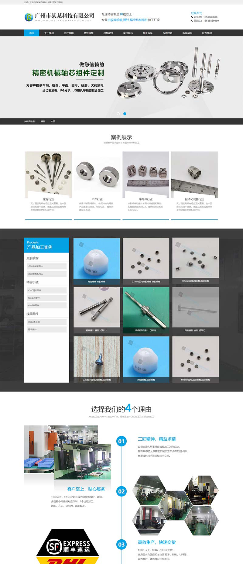 精密机械轴承配件类pbootcms网站模板|pbootcms网站模板网