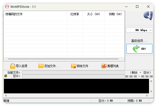 WinMP3Shrink v1.1中文绿色单文件|WinMP3Shrink v1.1中文绿色单文件路径
