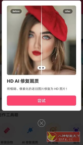Background Eraser背景橡皮擦v2.303.94专业版