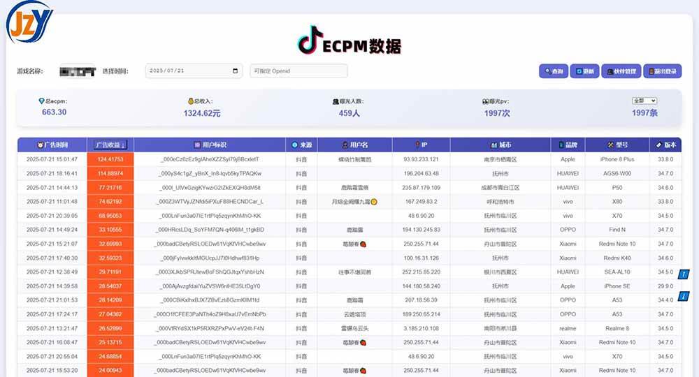 （15463期）抖音小游戏，日赚2000＋2025最火赛道