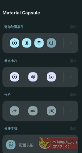 Material Capsule Pro 灵动岛v7.0 专业版