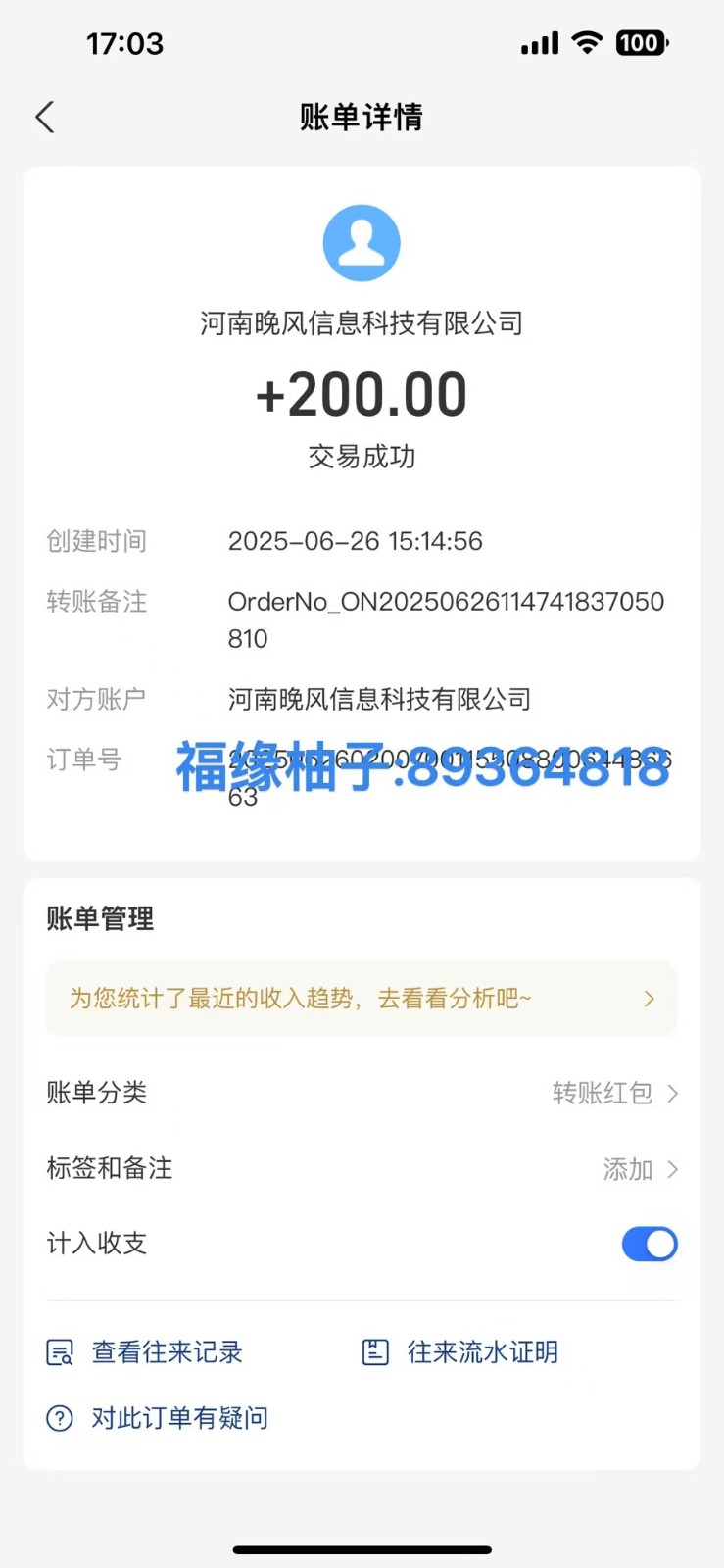全自动数据采集安卓版，必做副业，单次提现200|自动数据采集系统