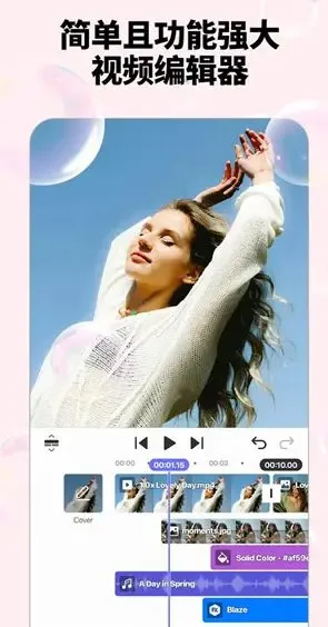 Spring视频剪辑 v2.0.10.35936高级版