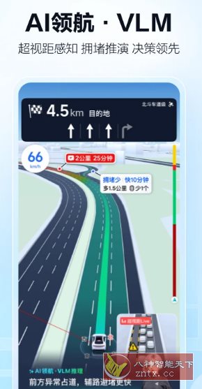 高德地图IQOO 15 提取版v12.10.61.3059