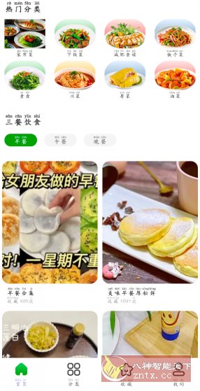 天天家常菜谱v1.0.2纯净版|天天家常菜谱v1.0.2纯净版怎么样