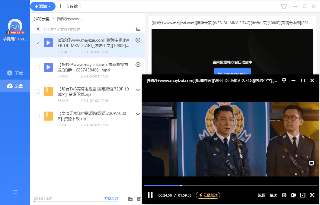 迅雷11 v12.4.7.3850绿色精简版|迅雷绿色精简版apk