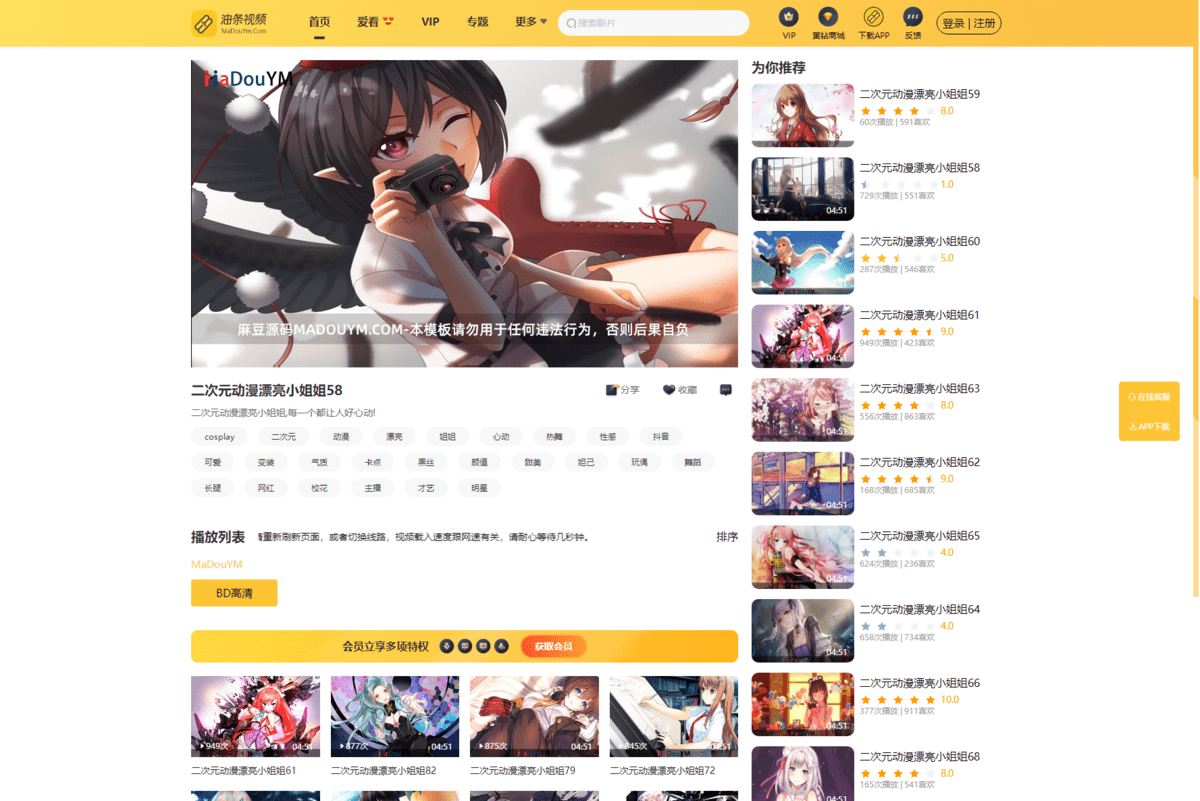 最新麻豆源码 油条视频源码 苹果CMS系统 附搭建教程