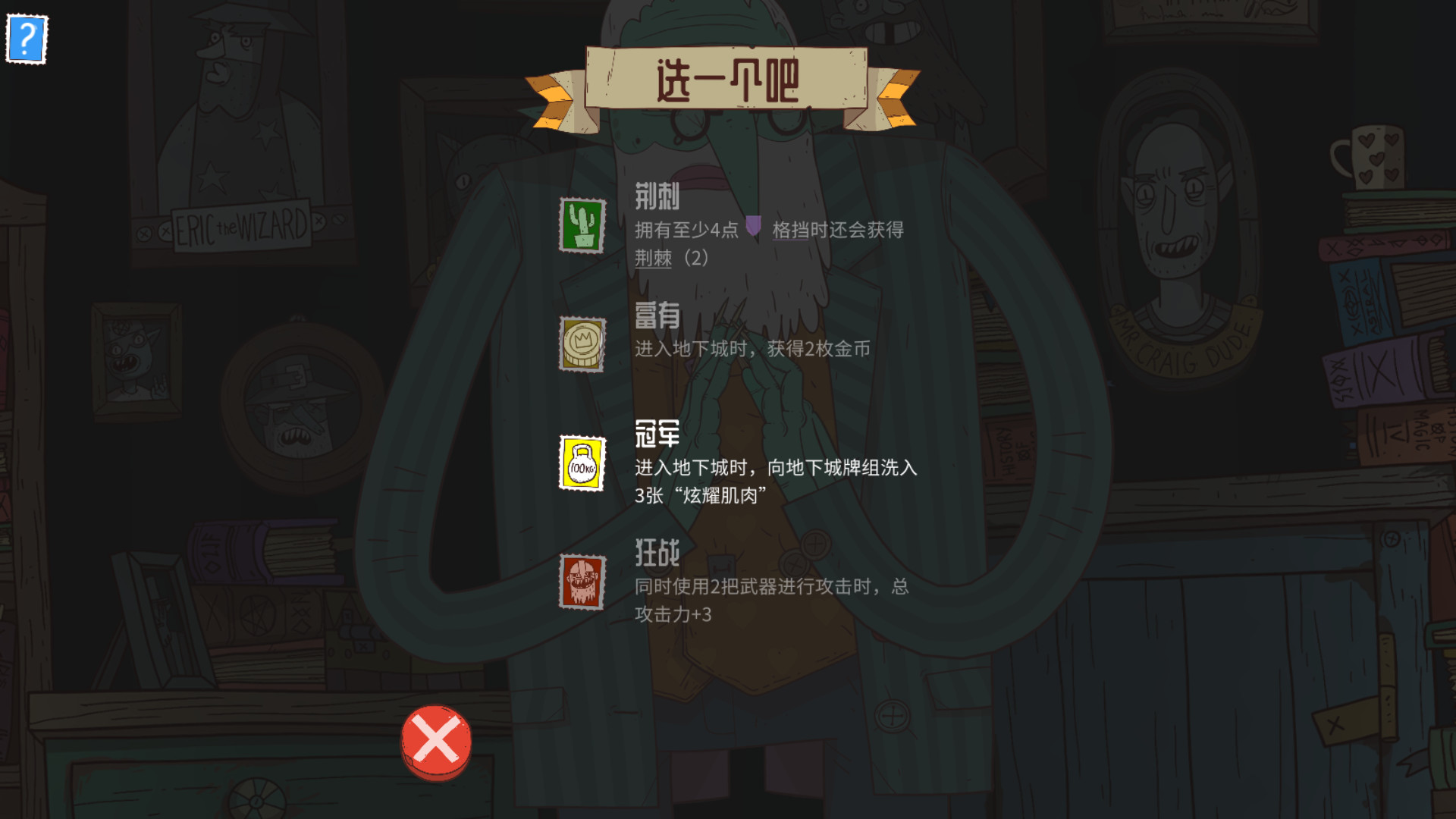 星陨传说：流浪者的故事/Meteorfall: Krumit's Tale