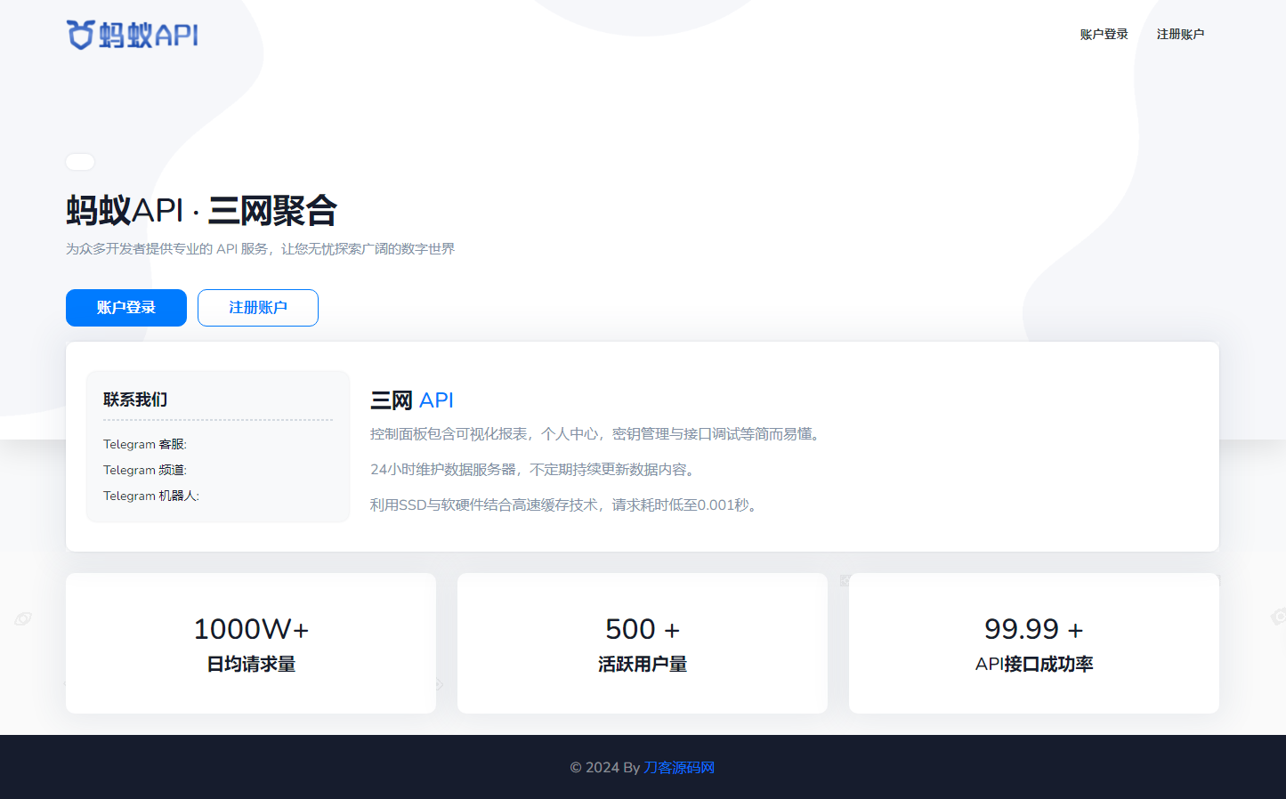 全开源三网话费余额查询API系统Thinkphp源码 附教程